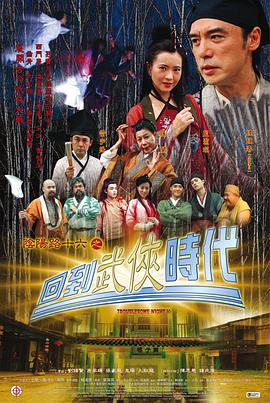 怪人出街