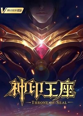 断了气