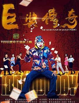 爱的后事