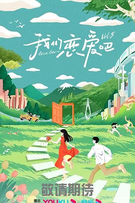 爱情两对半