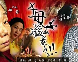 断案吧!寇准