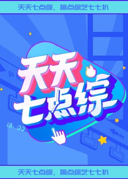 恶魔校花2