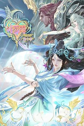 无间英雄