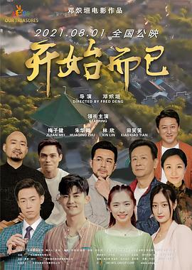 爱的遗产