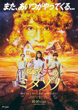 帅气的恶魔