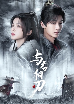悍妻理论