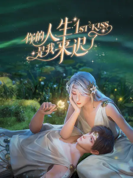 爱慕